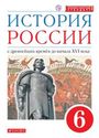 ГДЗ Андреев 6 класс