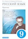 ГДЗ Пичугов 9 класс
