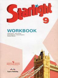 Доп изображение Онлайн Решебник Баранова 9 класс Starlight